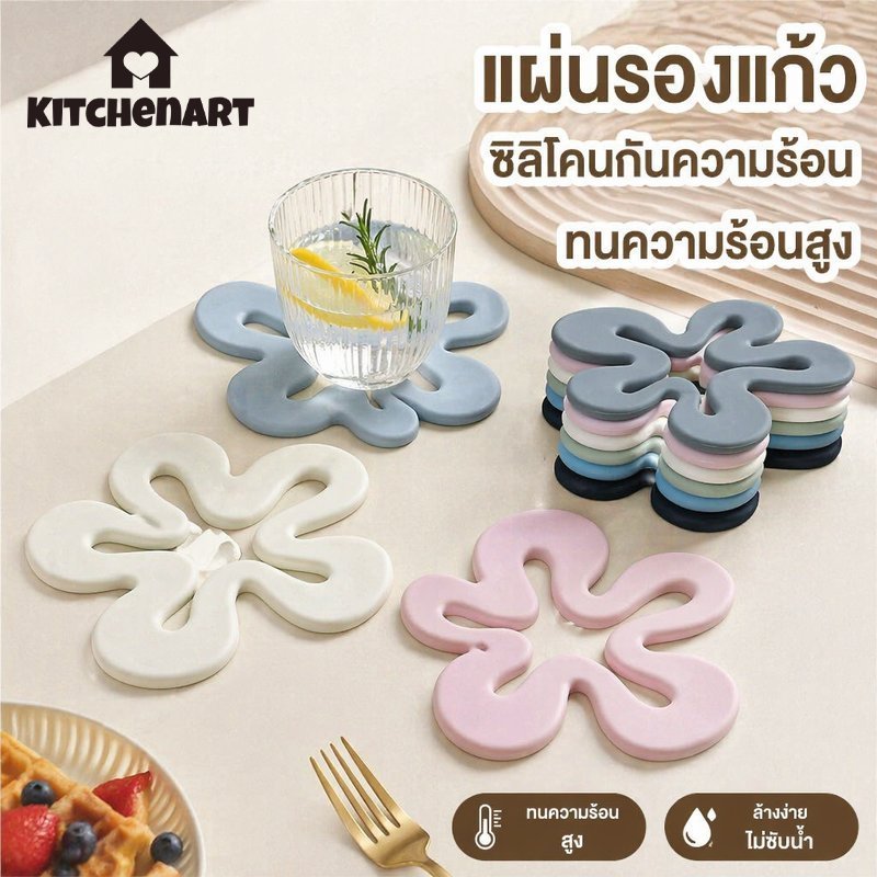 ที่รองแก้วซิลิโคนกันความร้อน ลายดอกไม้ มินิมอล สไตล์นอร์ดิก กันลื่น รองหม้อ รองชาม