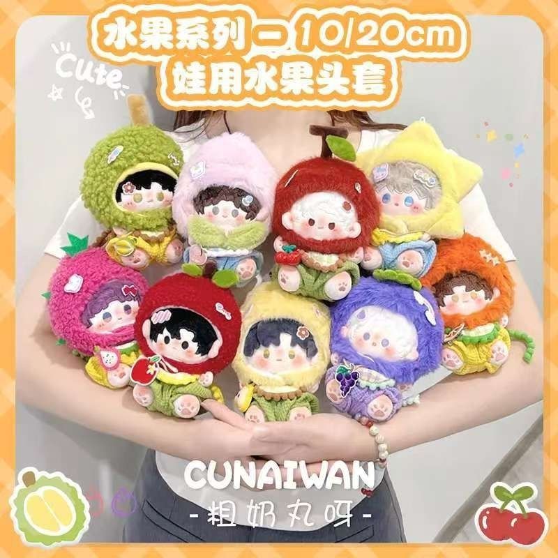 ผ้าฝ้ายตุ๊กตาเสื้อผ้า 10 ซม.20 ซม.ผลไม้หมวกองุ่นสีส้มพีชมังกรผลไม้ซิดนีย์เปลี่ยนเสื้อผ้าเสื้อผ้าเด็ก