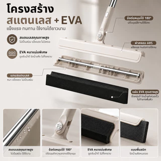 SKY ไม้รีดน้ำ EVA ไม้ปาดน้ำ ไม้กวาดน้ำ กวาดพื้น เช็ดกระจก เก็บเส้นผม ไล่น้ำ ไม่ทิ้งคราบ หมุนได้ 180° Floor Squeegee