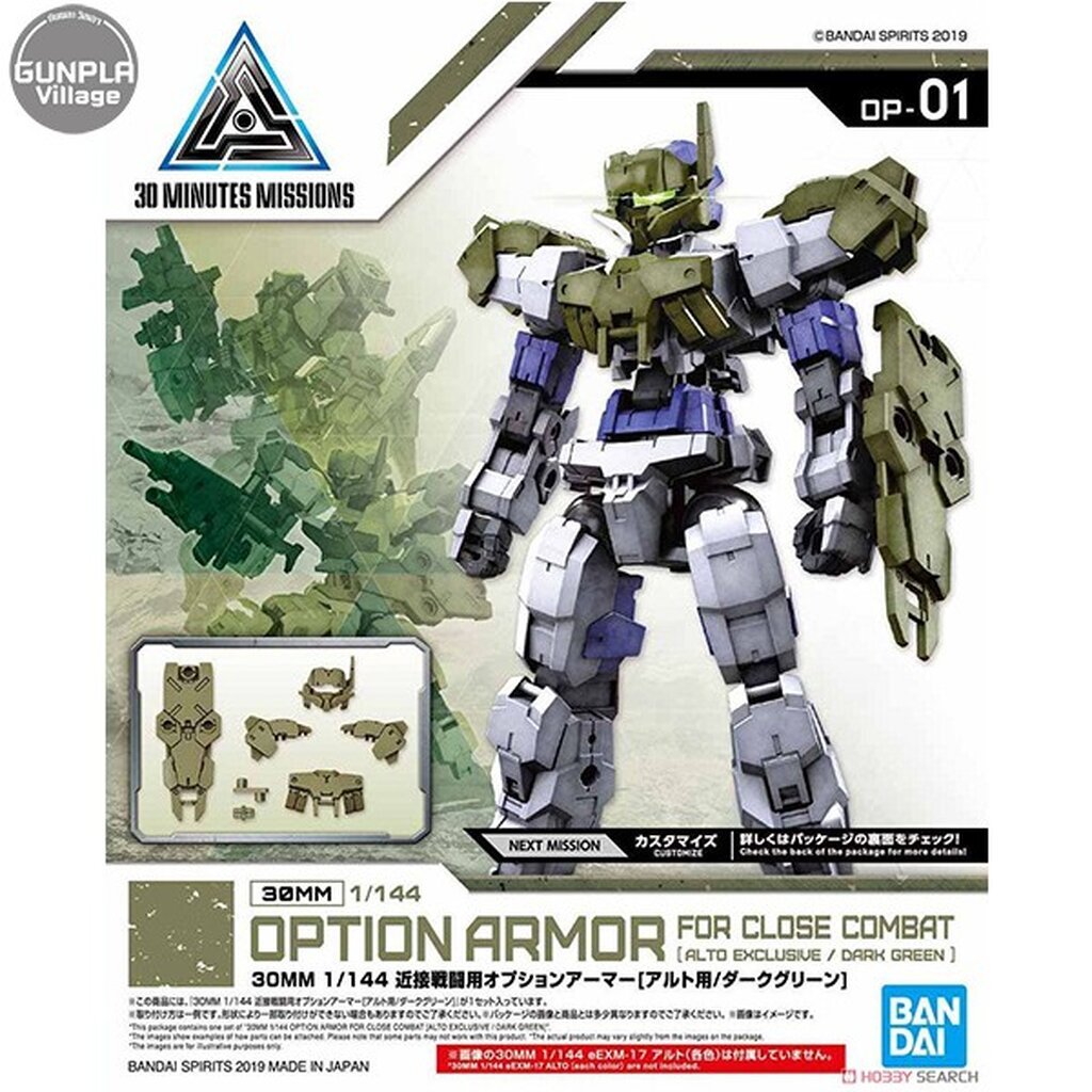 Bandai 30MM Option Armor for Close Quarters Battle (for Alto/Dark Green) 4573102577818 (Plastic Model)