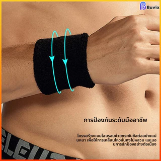 Buvix สายรัดข้อมือกีฬาระบายอากาศสายรัดข้อมือผ้าฝ้ายดูดซับเหงื่อบาสเก็ตบอลแบดมินตันฟิตเนส