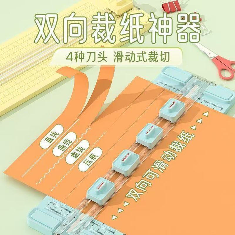 四合裁纸多功能切割器切纸机裁纸小型便携照片切纸切纸手动2026070910 Four-in-one multifunctional paper cutter, small portable photo