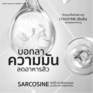 Gravich Acnelogy Corrective Cream Anti-Acne Moisturizer Cream 50 G. กราวิช แอคเน่โลจี คอเรคทีฟ ครีม 50 กรัม