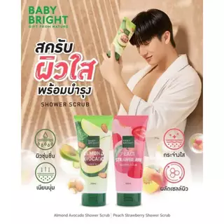 Baby Bright Peach Strawberry Shower Scrub 350Ml เบบี้ ไบร์ท พีช สตรอว์เบอร์รี ชาวเวอร์ สครับ 350 มล.