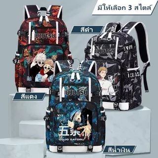 มหาเวทย์ผนึกมาร Jujutsu Kaisen กระเป๋านักเรียนกระเป๋าเป้ความจุขนาดใหญ่วิทยาเขตกระเป๋าเป้สะกันน้ำหรับเด็กชายและเด็กหญิง