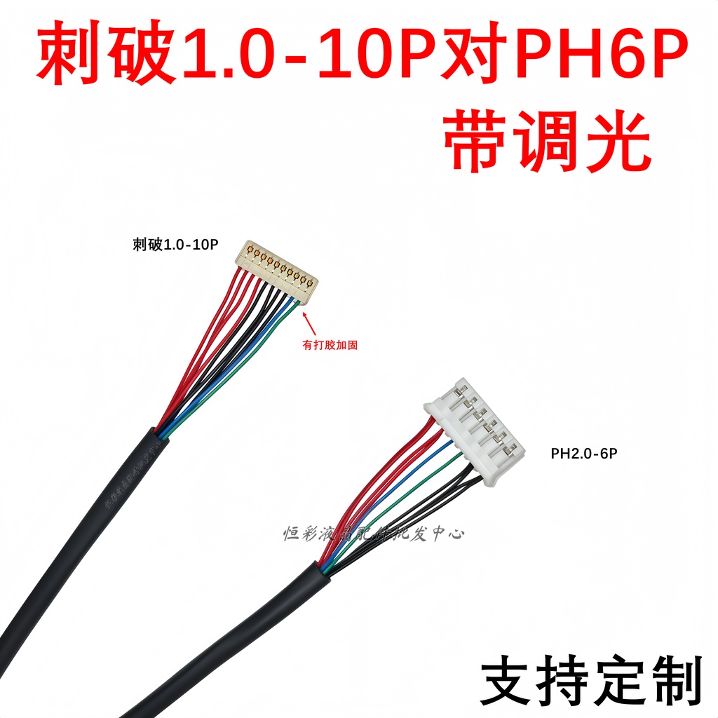 G104XCE เจาะ 10P Backlight PV121X0M-N10/N50 สายหน้าจอ 1.0 Spacing สาย LED EV121X0M
