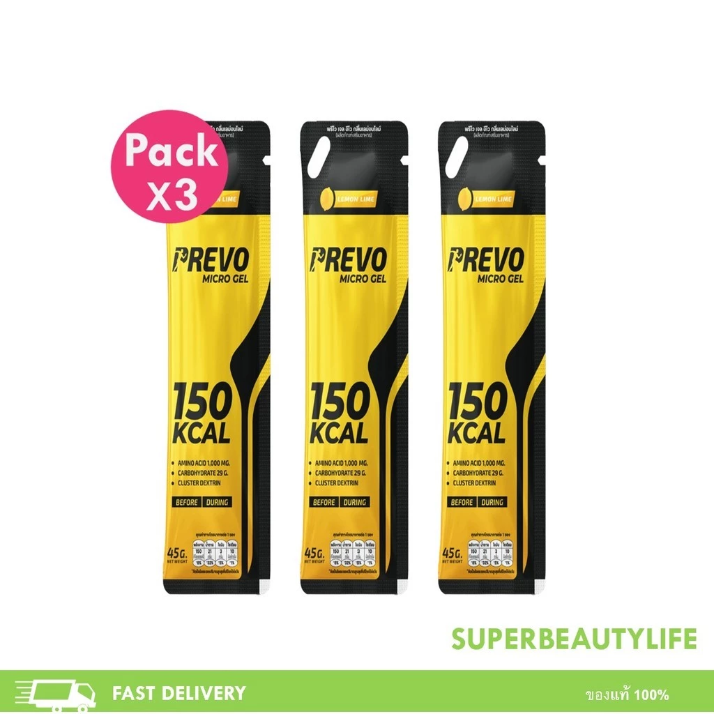 โปรโมชั่น 3 ซอง Prevo Gel พรีโวเจลให้พลังงาน 150Kcal สำหรับนักวิ่ง นักกีฬา เบา ทานง่าย