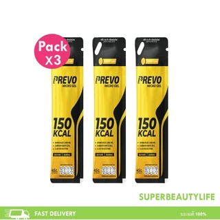 โปรโมชั่น 3 ซอง Prevo Gel พรีโวเจลให้พลังงาน 150Kcal สำหรับนักวิ่ง นักกีฬา เบา ทานง่าย