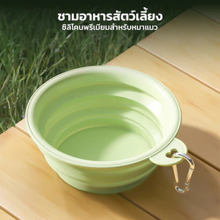 ชามพับซิลิโคนสำหรับสัตว์เลี้ยง ขนาด 350ml 1000ml พับเก็บได้ ประหยัดพื้นที่ สำหรับเดินทาง