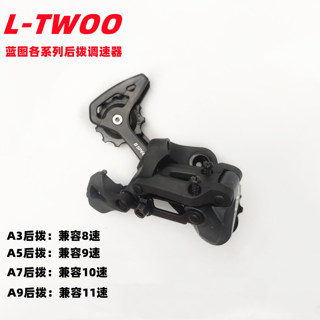 LTWOO Blueprint สับจาน 7.8.9.10.11 ความเร็วจักรยานเสือภูเขาด้านหลัง Derailleur ด้านหลัง A3A5A7A9 สับ