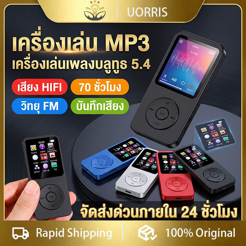 [จัดส่งฟรี] เครื่องเล่น MP3 MP4 1.8 นิ้วในตัวแบบพกพา Bluetooth 5.4 เครื่องเล่นสเตอริโอวิทยุ FM วิทยุ eBook TF การบันทึก