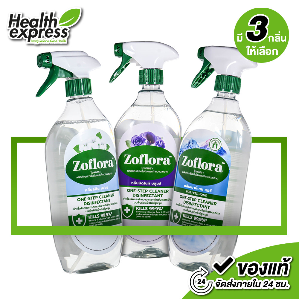 [หัวฉีด ขวดใหญ่ 800 ML.] Zoflora Mountain Air /Midnight Blooms/Lโซฟลอรา [สินค้ามีให้เลือก 3 กลิ่น]