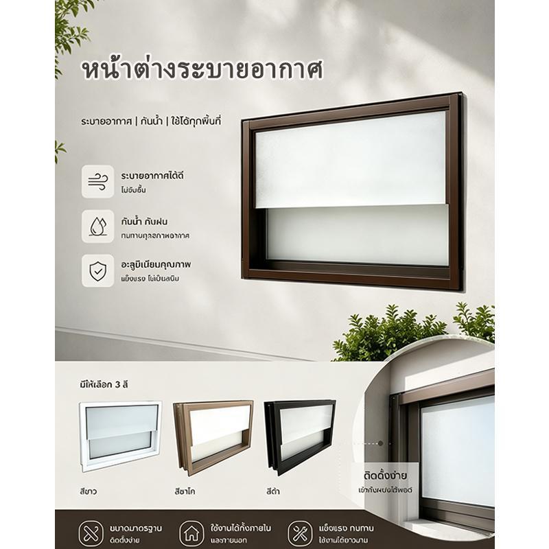 หน้าต่าง บานเกล็ดซ้อน  60x40 ซม.อลูมิเนียม ระบายอากาศ