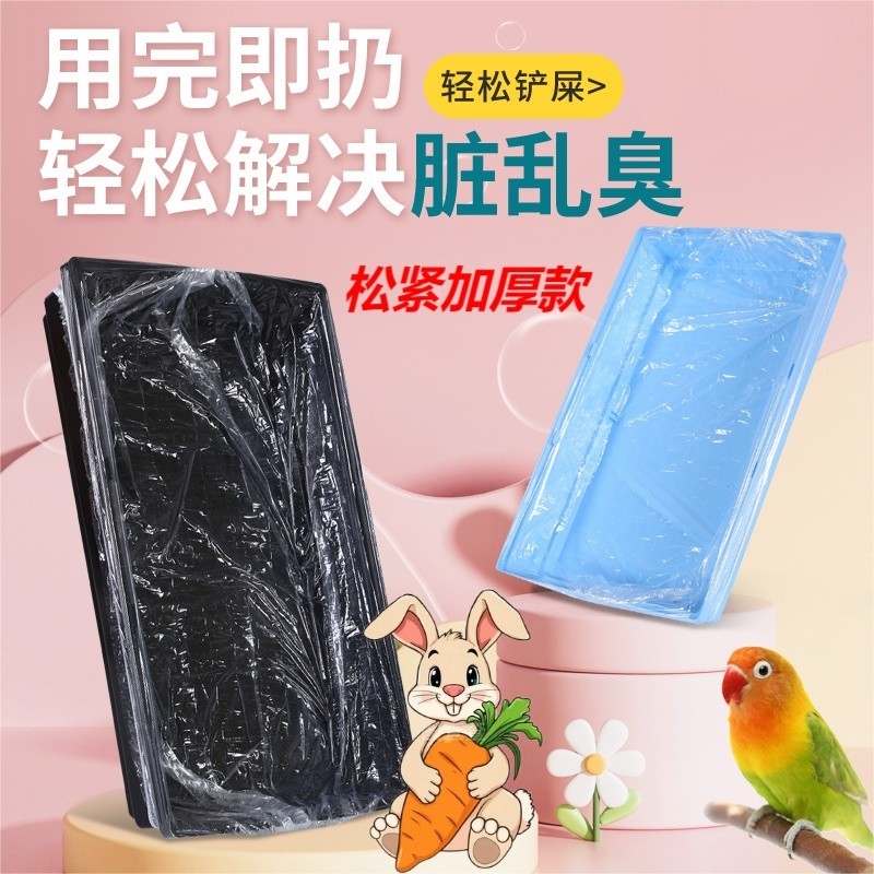 达洋5204/R51/R71兔笼松紧薄膜套大号狗托盘厕所一次性清洁接粪袋7.14 Dayang 5204/R51/R71 ฝาครอบกรงกระต่ายแบบยืดหยุ่น ถาดรองสุนัข