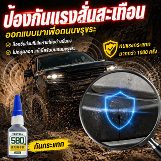 ⚡โปรโมชั่น🔥กาวซุปเปอร์กลูติดทนทาน|แห้งเร็วภายใน3วินาที|อเนกประสงค์ใช้ได้ทุกพื้นผิว|กันน้ำทนความร้อน|ซ่อมแซมงานไม้ พลาสติก ยาง เซรามิก