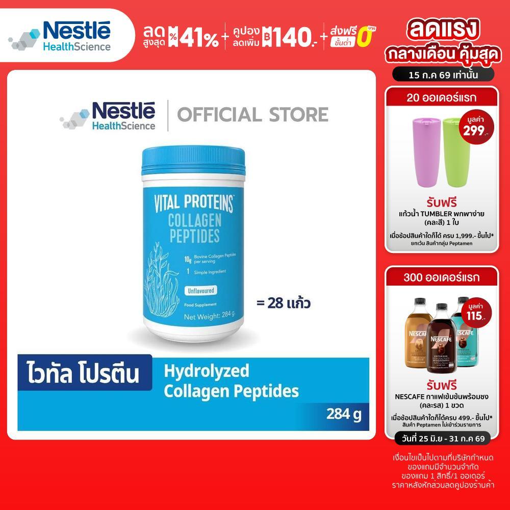 Vital Proteins Collagen Peptide