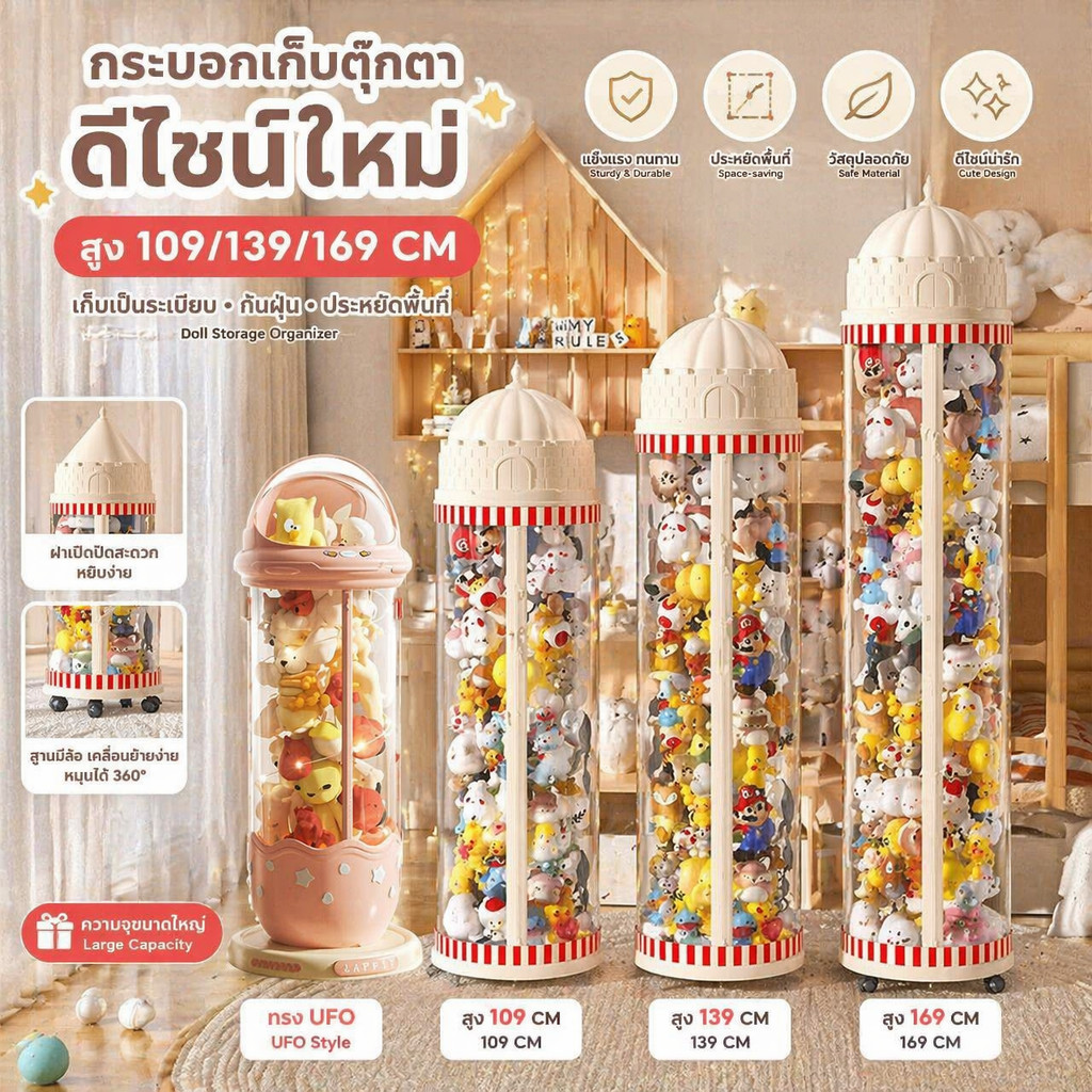 พร้อมส่ง ถังโชว์ตุ๊กตาแบบใหม่ ถังเก็บตุ๊กตาแบบใส มีซิป พร้อมล้อเลื่อน หมุนได้ ตกแต่งห้อง