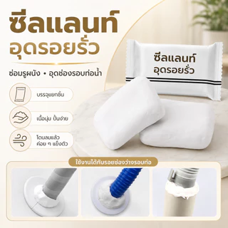 ดินน้ำมันอุดรอยรั่ว 10 ชิ้น สำหรับซ่อมผนัง อุดรูและรอยแตก ใช้งานง่าย A00166