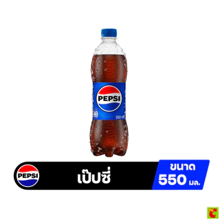 เป๊ปซี่ เครื่องดื่มอัดลม ขนาด 550 มล.