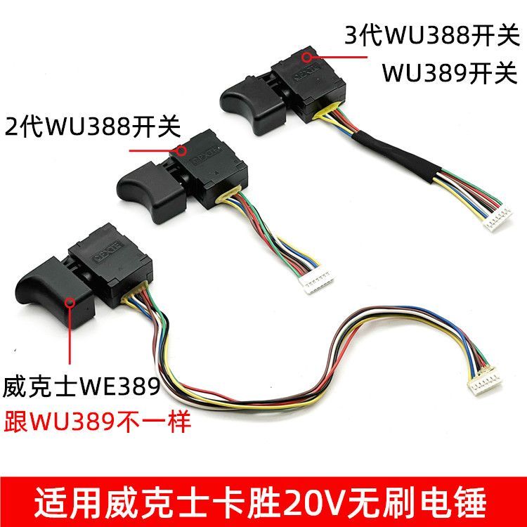 ** เหมาะสําหรับ Kasheng KU390 Wicks WU380S/388/389 และอื่นๆ 20V แบตเตอรี่ลิเธียมไร้แปรงถ่านสวิตช์ค้อ