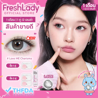 [FDAซื้อ 2 คู่ ลด 10%] FRESHLADY HoneyJewel|Love Meซีคอนแทคเลนส์แบบ สีธรรมชาติ สเหมาะสำหรับผู้ใช้ครั้งแรกWT40-42%14.5mm