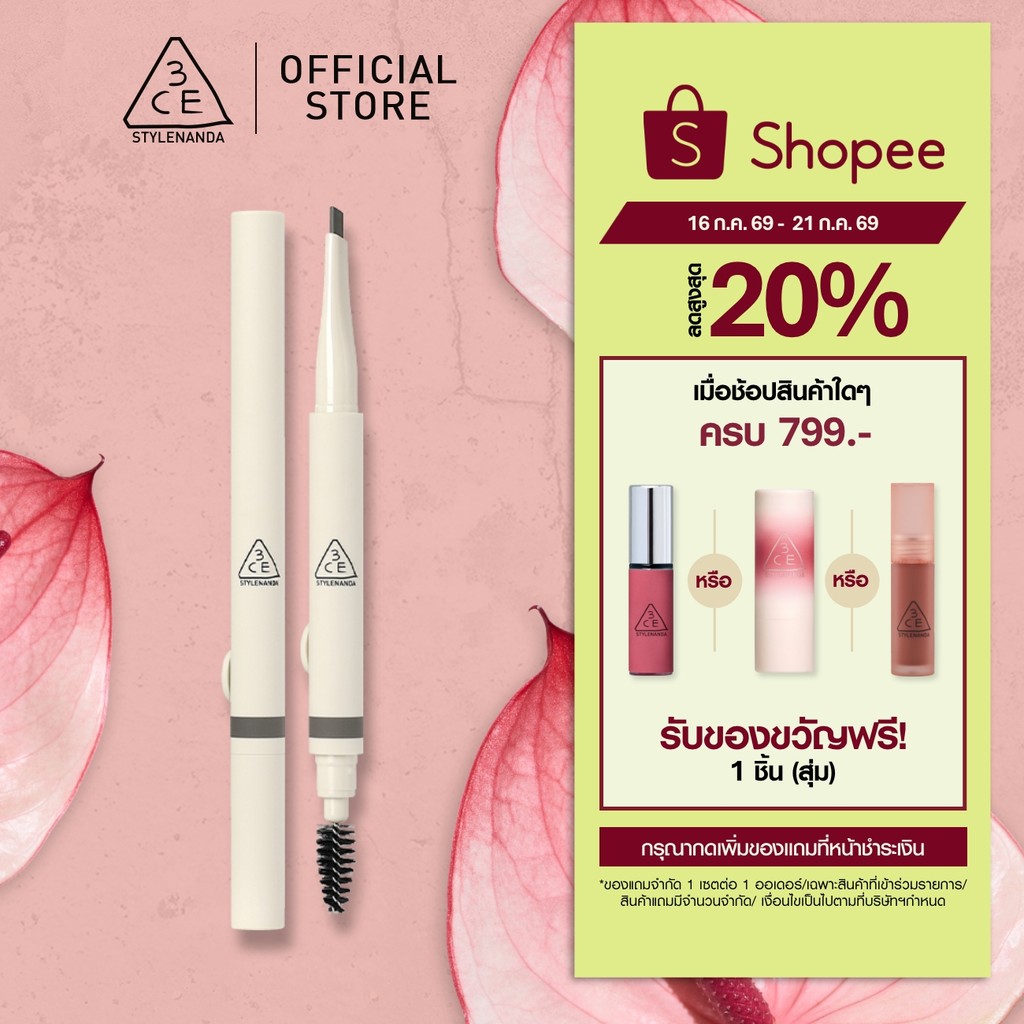 3CE Easy Brow Designing Pencil ทรีซีอี อีซี่ บราว ดีไซน์นิ่ง เพนซิล 0.13 กรัม (ดินสอเขียนคิ้ว)