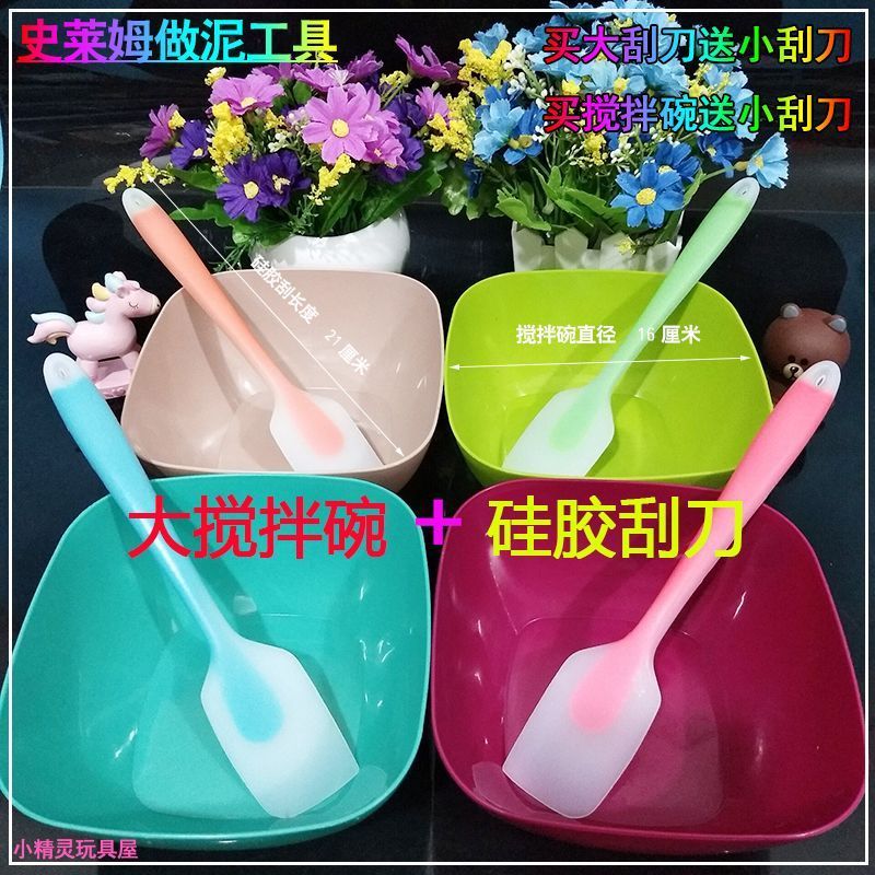 硅胶刮刀搅拌碗水晶泥搅拌碗水晶泥搅拌棒史莱姆工具 做泥搅拌棒7.16Silicone Spatula Mixing Bowl, Crystal Clay Mixing Bowl, Crystal Cl