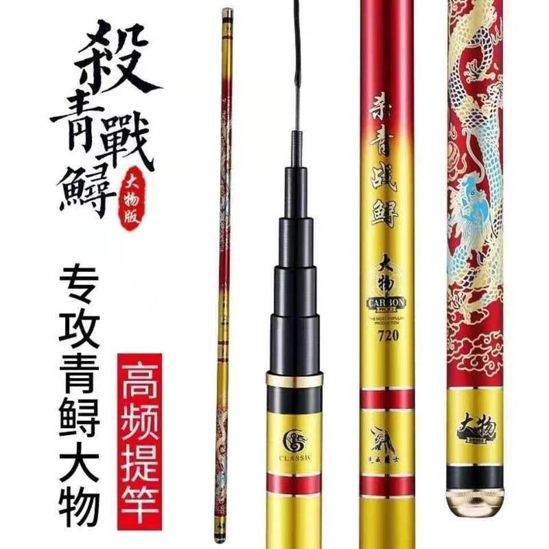 ฆ่า Qingzhan Sturgeon Big Thing ตกปลา Rod Hand Rod 19-Tunning Silver ปลาคาร์พ Giant Thing Fishing Ro