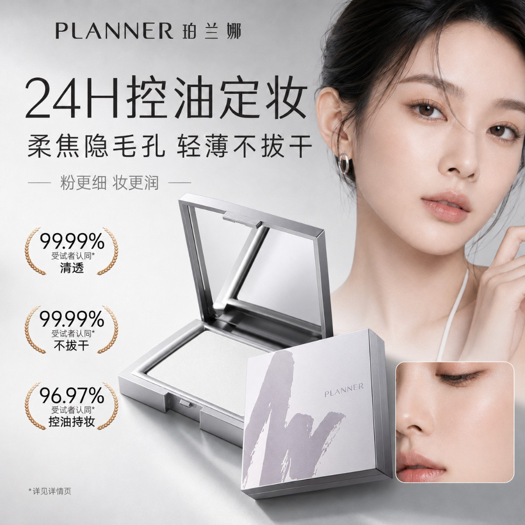 PLANNER Powder Perranna Clear Setting Powder Compact Powder Setting Oil Control Matte Makeup Long La