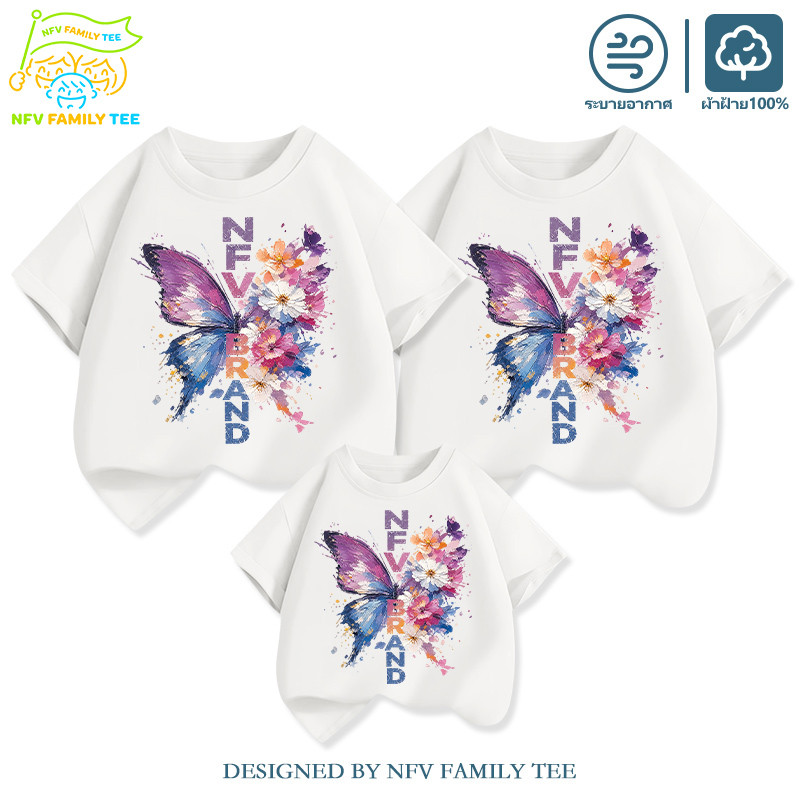 【จัดส่งจากกรุงเทพฯ】วัสดุใหม่✨COD NFV Family Tee ชุดครอบครัว 2026 เสื้อยืดแขนสั้น   เนื้อผ้าสบาย เบาเ