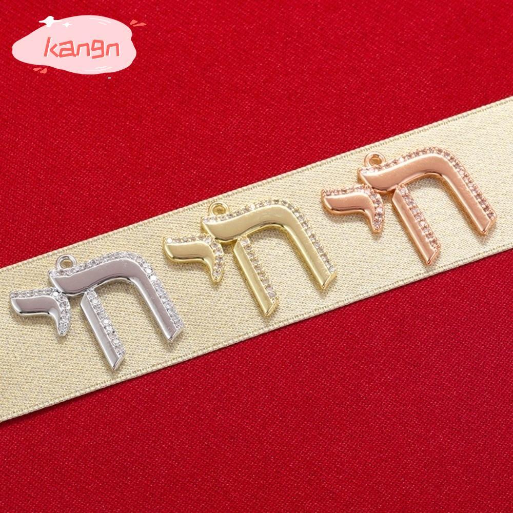 จี้ KANGN Chai, ทองเหลืองขัดเงา Hebrew จี้ตัวอักษร, ห่วงแขวนด้านบน Rhinestone Inlay Gold Tone Hebrew