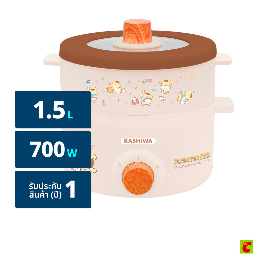 คาชิวา x ปอมปอมปุริน หม้อไฟฟ้าอเนกประสงค์ 700W รุ่น KW-141 ขนาด 1.5 ล.