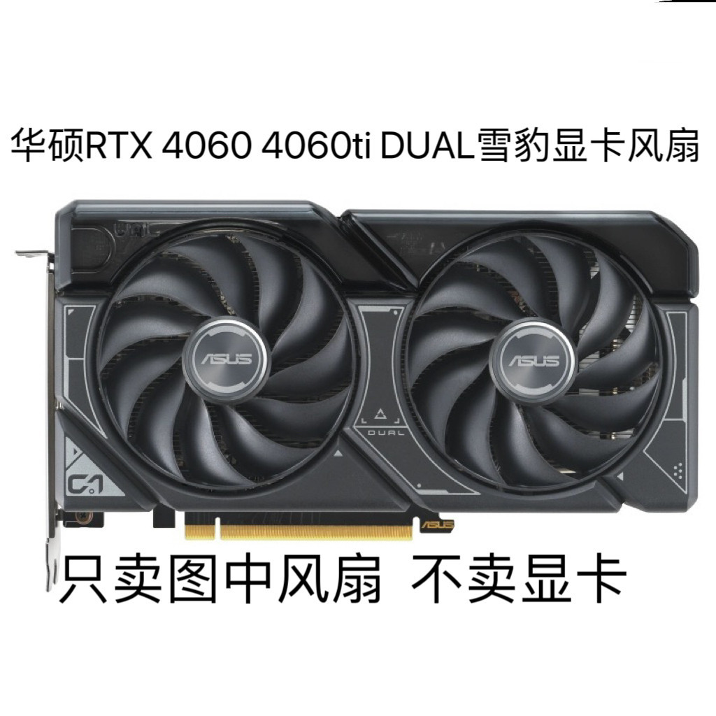 [หม้อน้ําขายร้อน] ASUS/ASUS RTX 4060 4060ti DUAL Snow Leopard กราฟิกการ์ดพัดลมเงียบ CF9015U12D