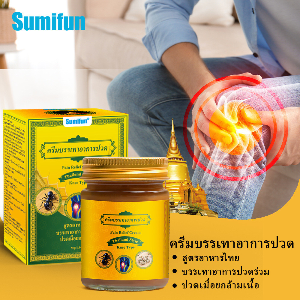 [สต๊อกพร้อม] Sumifun Bone-penetrating Cream Ant Care Cream Ointment K20134WJG