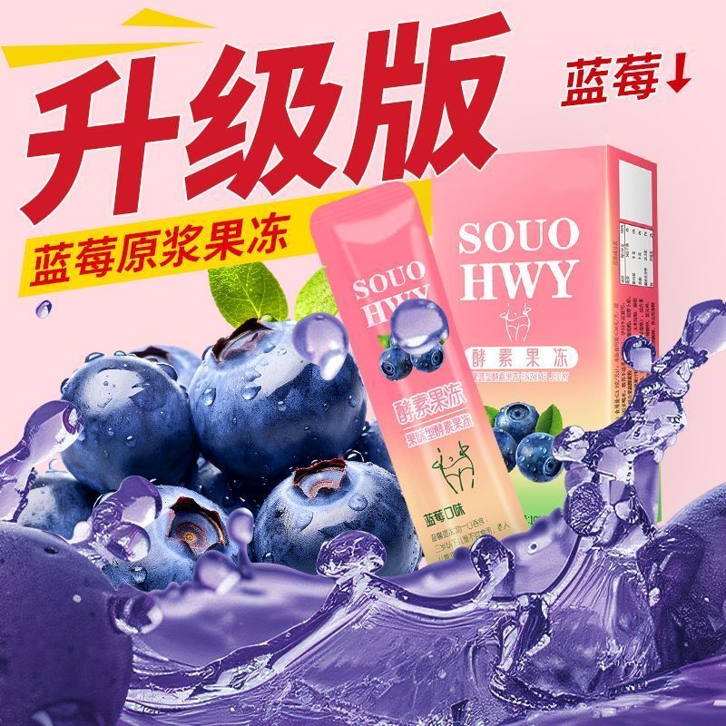 果蔬酵素果冻条益生菌益生元酵素零食酵素果冻版2607022 Fruit and vegetable enzyme jelly sticks, probiotics, prebiotics, enzym