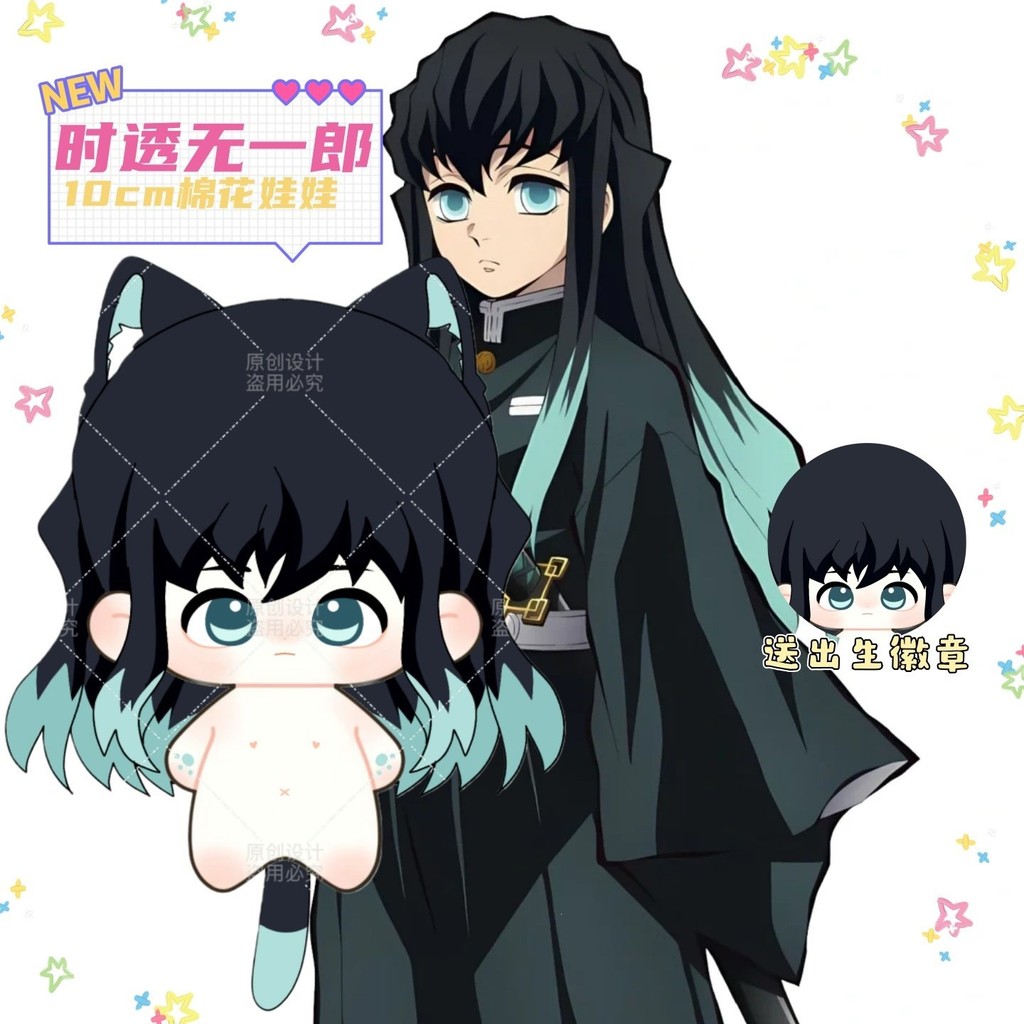 ใหม่ Demon Slayer Tokito Muichiro 10 ซม.ผ้าฝ้ายอะนิเมะ Merchanded ตุ๊กตาตุ๊กตาตุ๊กตาของขวัญ20260722