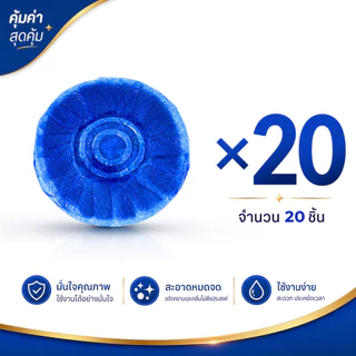 60ชิ้น ก้อนฟ้าดับกลิ่น สบุดับกลิ่นชักโครก ระงับกลิ่น ดับกลิ่นถังชักโครก ดับกลิ่นห้องน้ำ สะอาดและถูกสุขลักษณะ