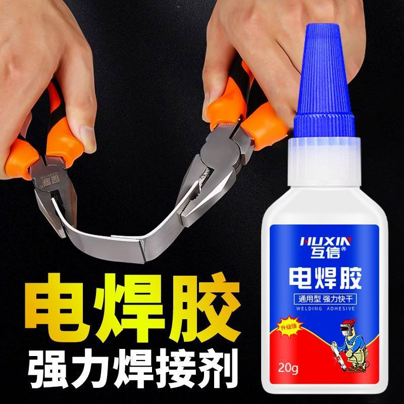 Universal metal welding adhesive for iron, plastic toys, wood, strong adhesive, oil-based12y Waterpr