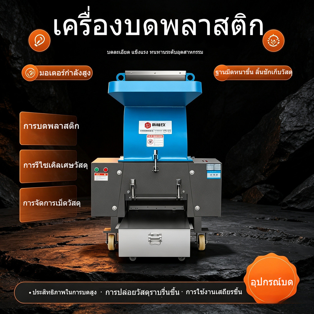 ใหม่ เครื่องย่อยอุตสาหกรรม Hengjiu เครื่องบดพลาสติกและสมุนไพร เครื่องบดที่มีพลัง ใบมีดทนทาน
