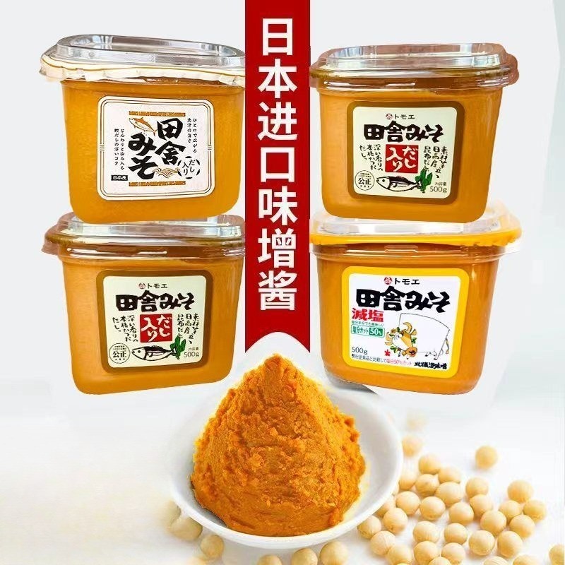 Japanese Miso Paste ใช้ทำซุปมิโซะ หลายรส