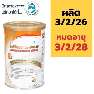 อะมิโนเลแบน-ออราล Aminoleban-oral 450 g.