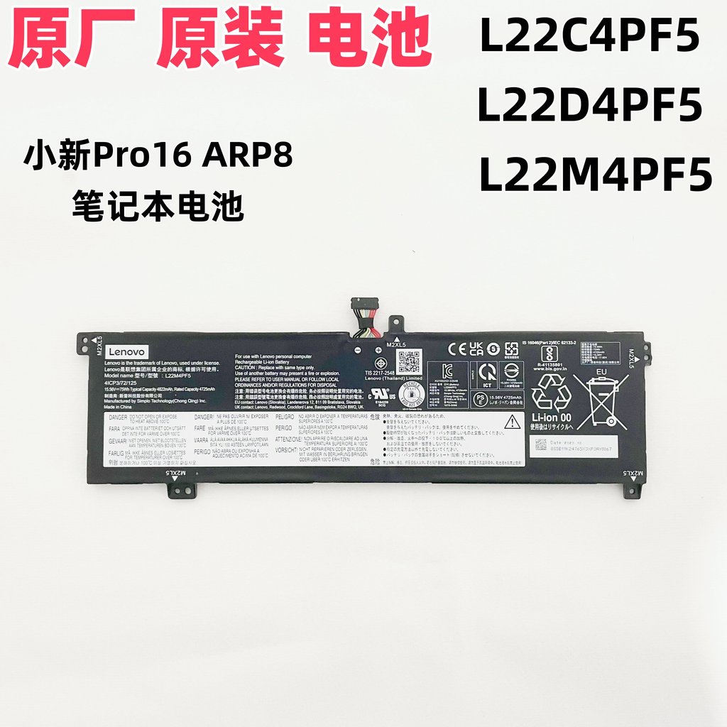 แบตเตอรี่โน้ตบุ๊ก Lenovo L22C4PF5 L22D4PF5 L22M4PF5 Xiaoxin Pro16 ARP8 ดั้งเดิม