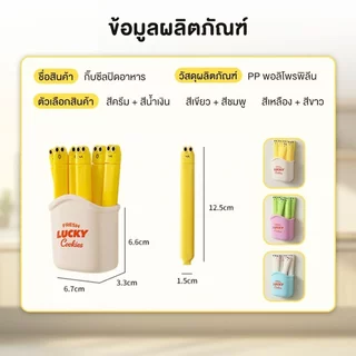 Surprise คลิปหนีบถุงขนม คลิปปิดถุงอาหาร เครื่องมือปิดผนึก ป้องกันความชื้น คลิปปิดผนึกมัลติฟังก์ชั่ สําหรับถนอมอาหาร