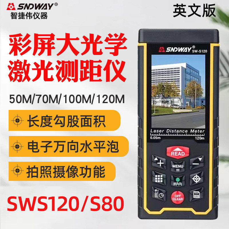 SNDWAY SNDWAY เลเซอร์เรนจ์ไฟ SW-S120/S100 หน้าจอสีอินฟราเรดเรนจ์ไฟไม้บรรทัดอิเล็กทรอนิกส์ภาษาอังกฤษ