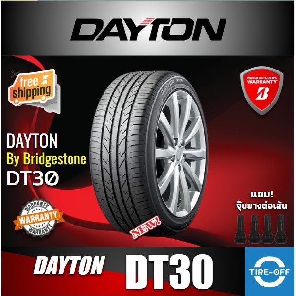 (ส่งฟรี) DAYTON By BRIDGESTONE 175/65R15 รุ่น  DT30 ยางใหม่ ปี2026 (1เส้น) มีรับประกัน แถมจุ๊บลม  ขอ