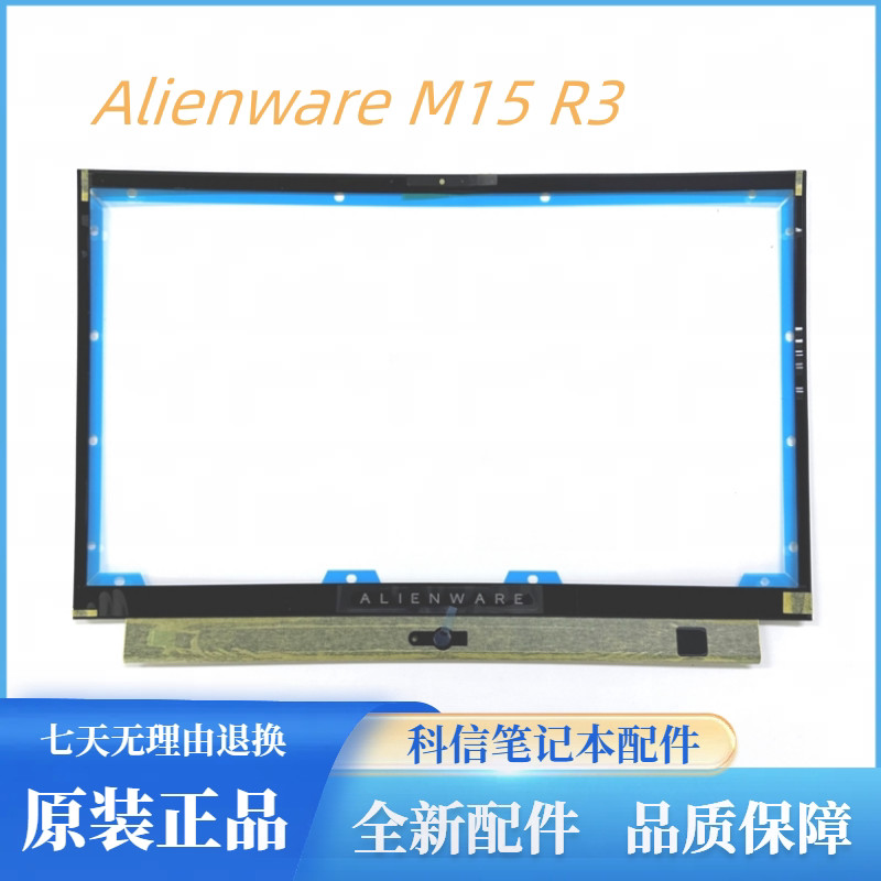 Dell Dell Dell Alienware M15 R3 B Shell กรอบหน้าจอ 028T7V