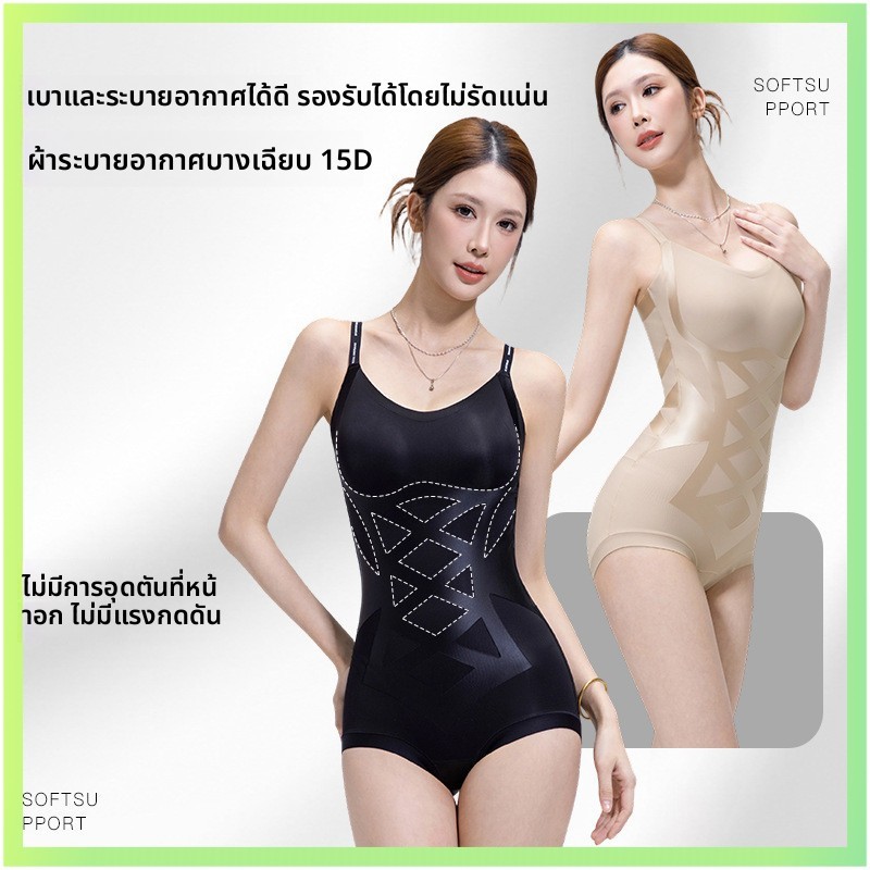 【 ขายดี พร้อมส่ง】 บอดี้สูทกระชับสัดส่วน 3-in-1 เก็บพุง หน้าท้องแบนราบ ยกกระชับสะโพกและบั้นท้ายให้ดูงอนสวย มีฟองน้ำในตัว ผ้า 15D บางเบาระบายอากาศได้ดี เป้าผ้าไหมมัลเบอร์รี่ต้านแบคทีเรีย ไร้รอยต่อ ใส่สบายไม่อึดอัด