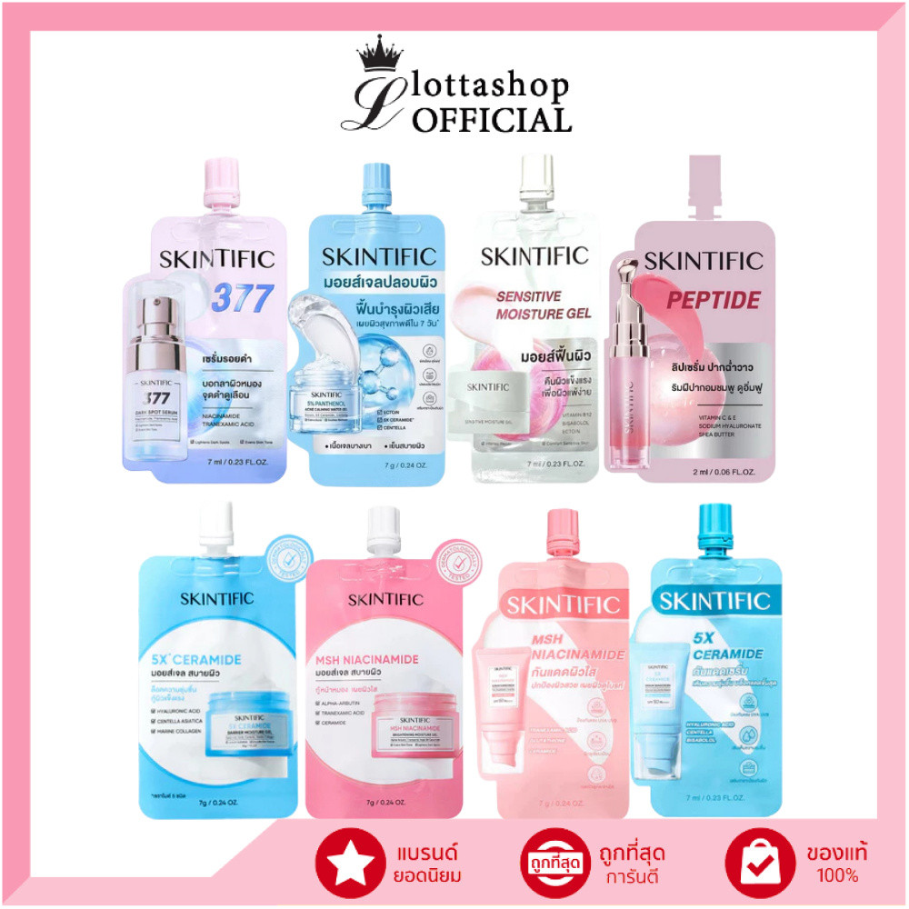 🔥แท้/ดีลสุดคุ้ม/ไลฟ์ทุกวัน🔥(1ซอง) SKINTIFIC REPAIR YOUR SKIN BERRIER #ครีมซอง