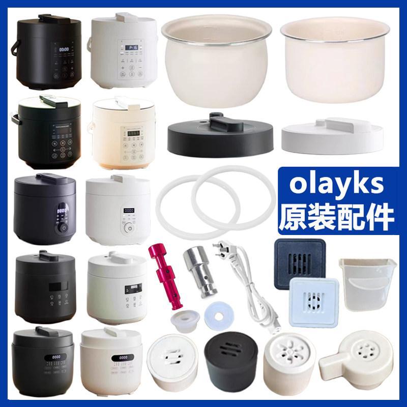 Olayks olayks Original Factory หม้อหุงข้าวไฟฟ้าอุปกรณ์เสริมหม้อหุงข้าวไฟฟ้าหม้อหุงข้าวแรงดันสูง 2L3L