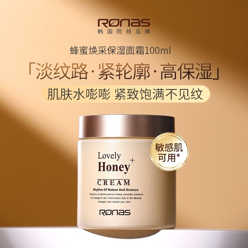 Ronas Ronas Ronas เกาหลีนําเข้าน้ําผึ้ง Elastic Firming Moisturizing Cream 100ml Anti-Wrinkle Bright